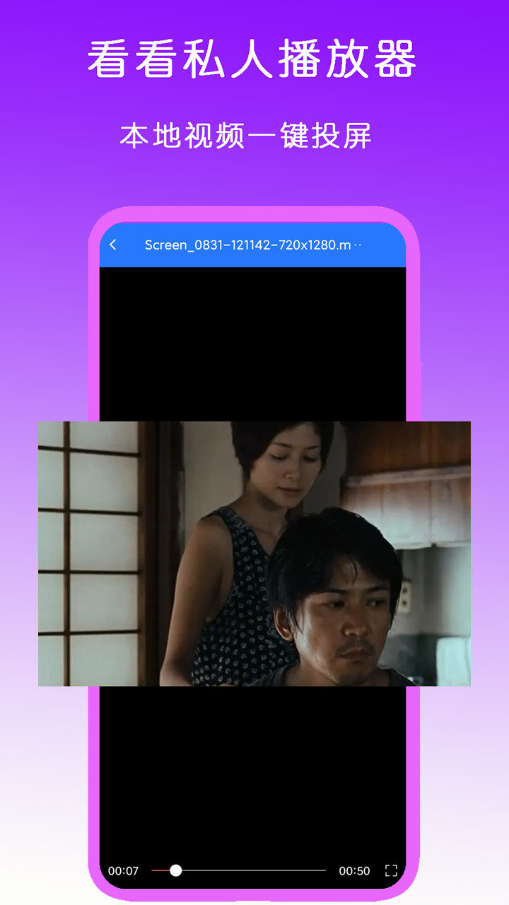 陶醉的香味截图