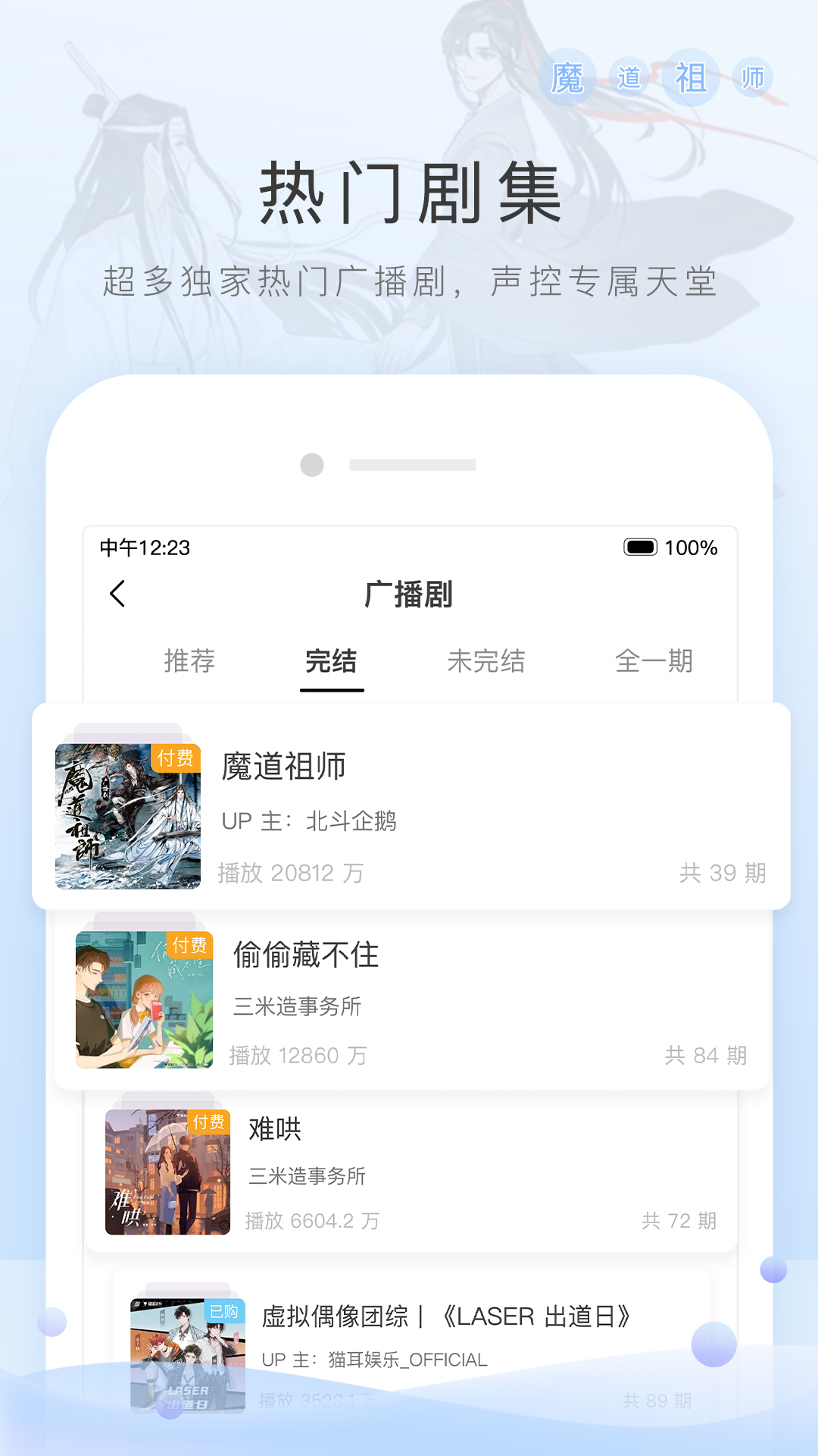 K&M足秀截图