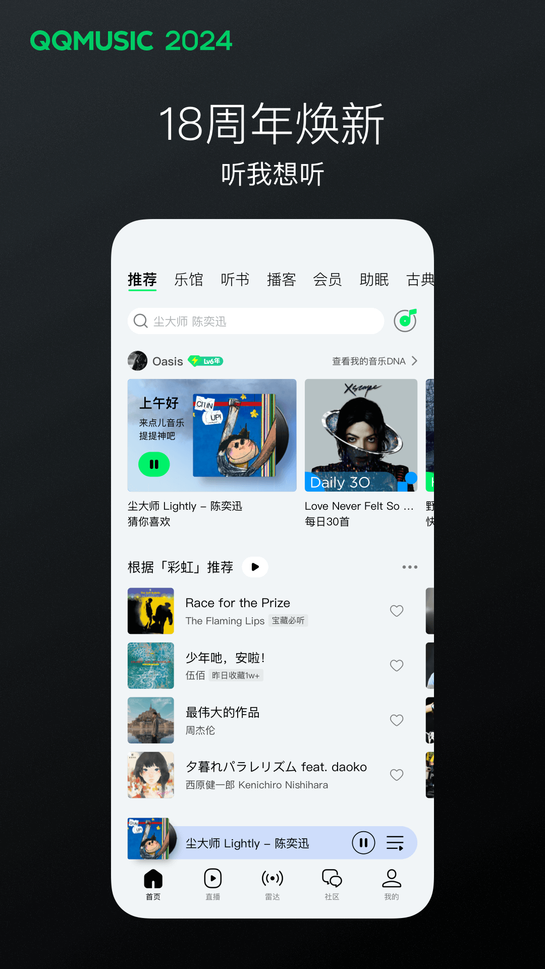 佛山悠然女主截图