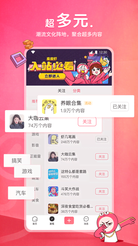坐高铁会不会上错车截图