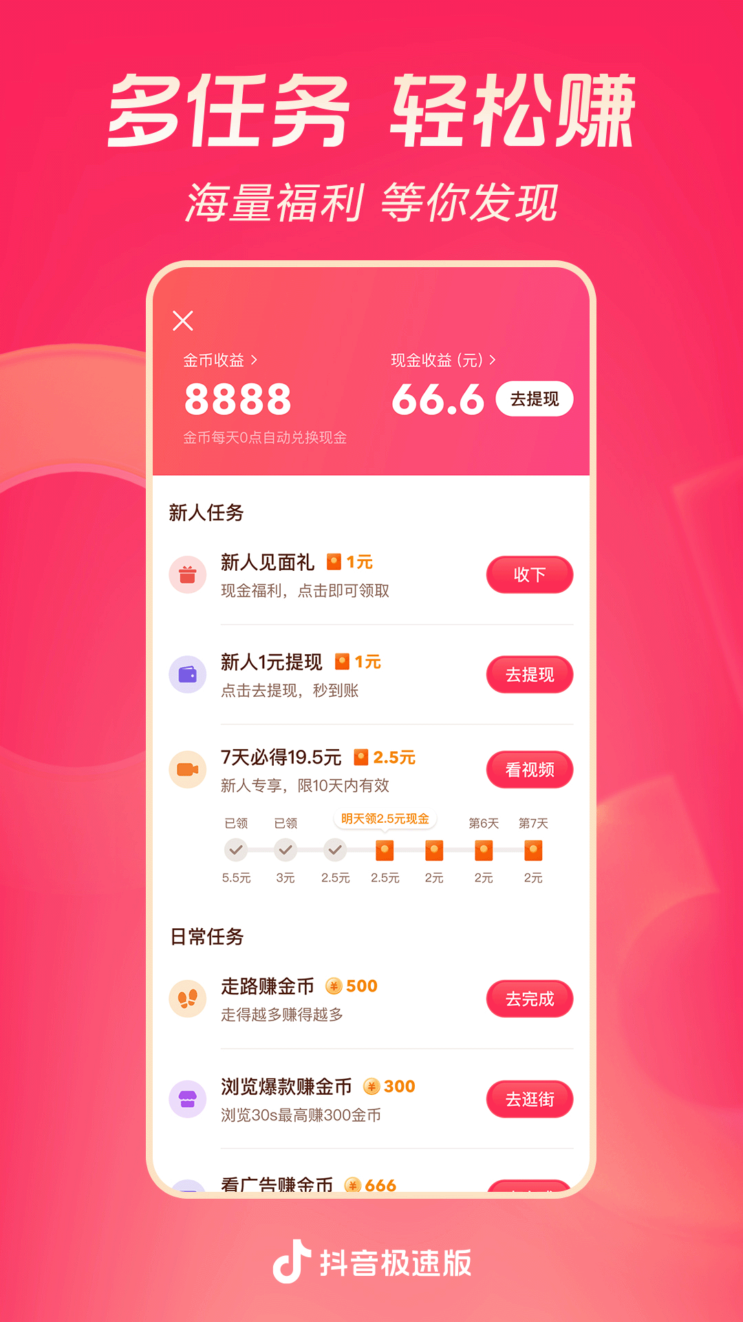 想追女神怎么办截图