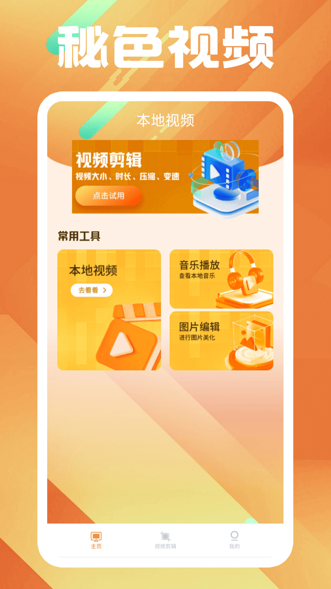K&M足秀截图