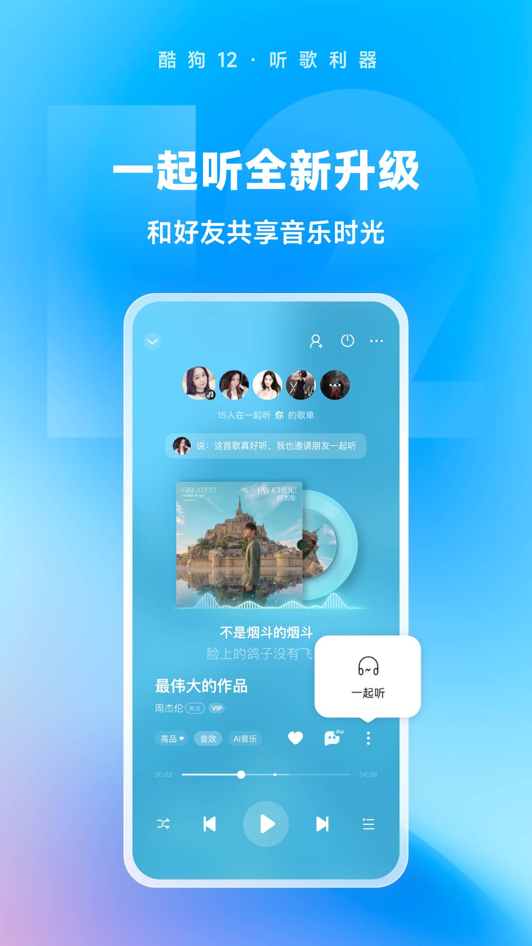 情敌来找你要怎么办截图