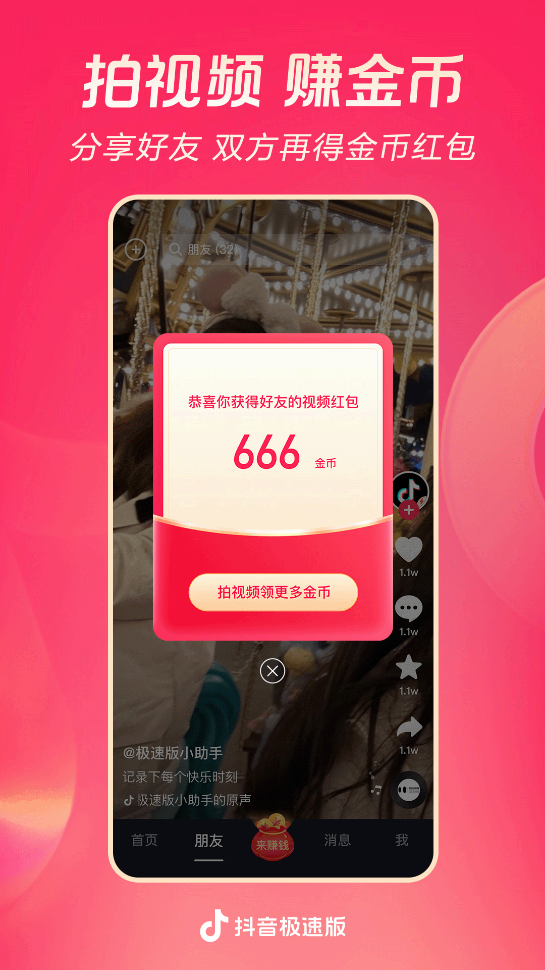 真丝袜子多少钱截图