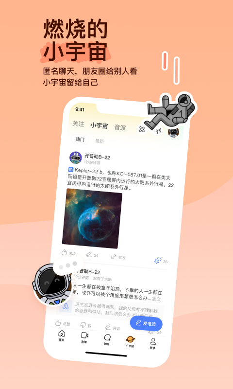 女人的袜子臭吗?截图