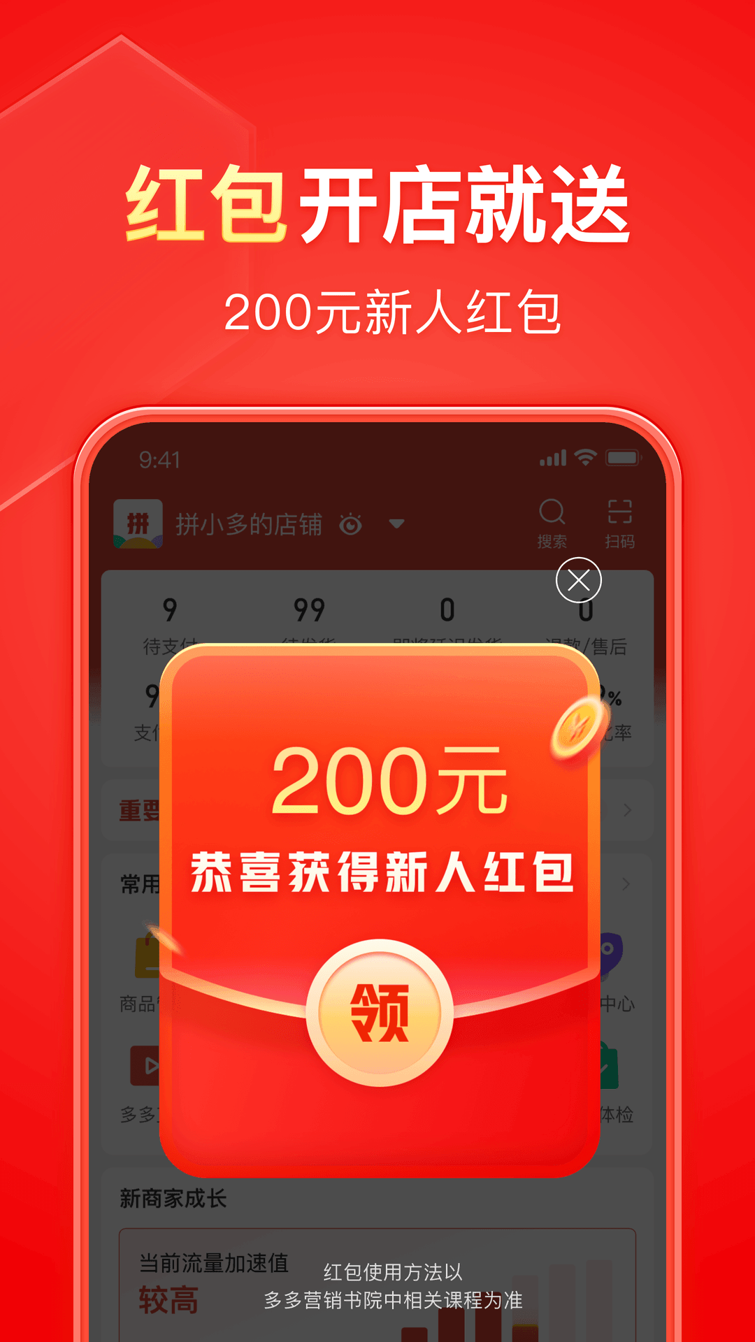 我的辅导教师截图