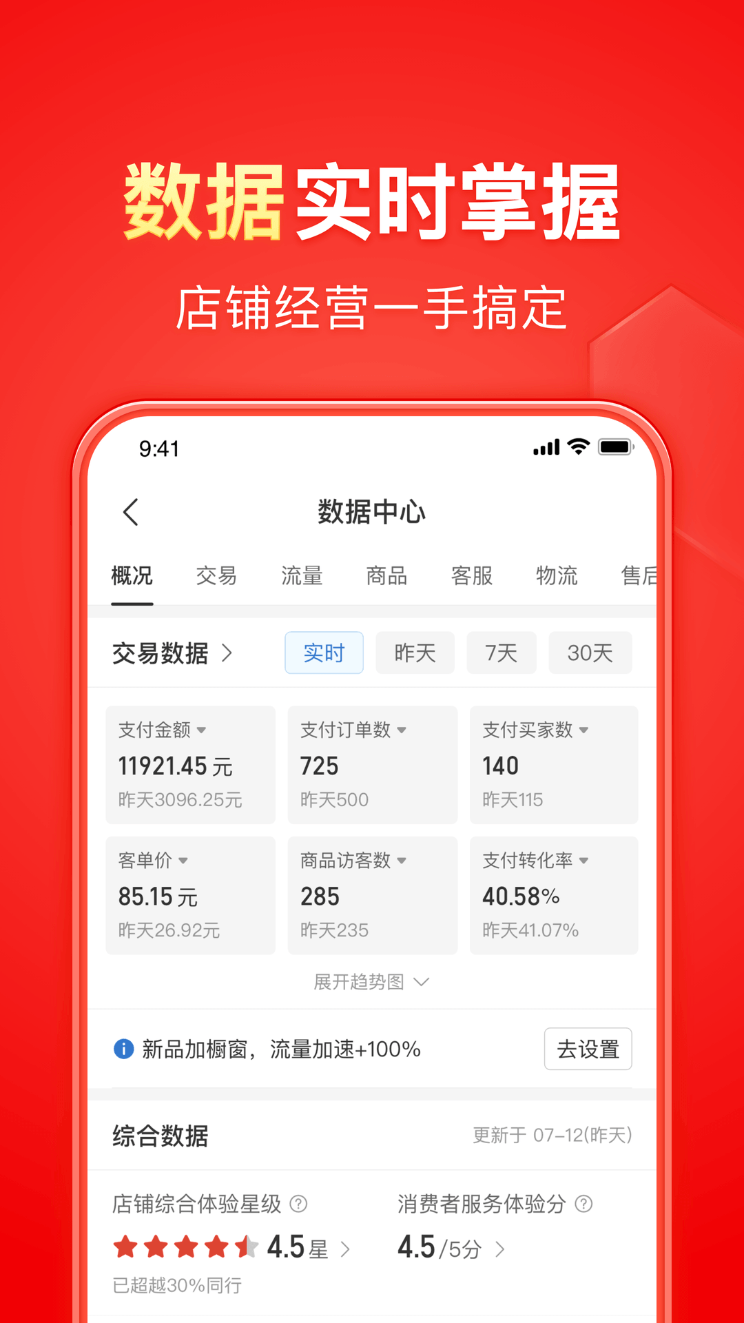 临沂魅族截图