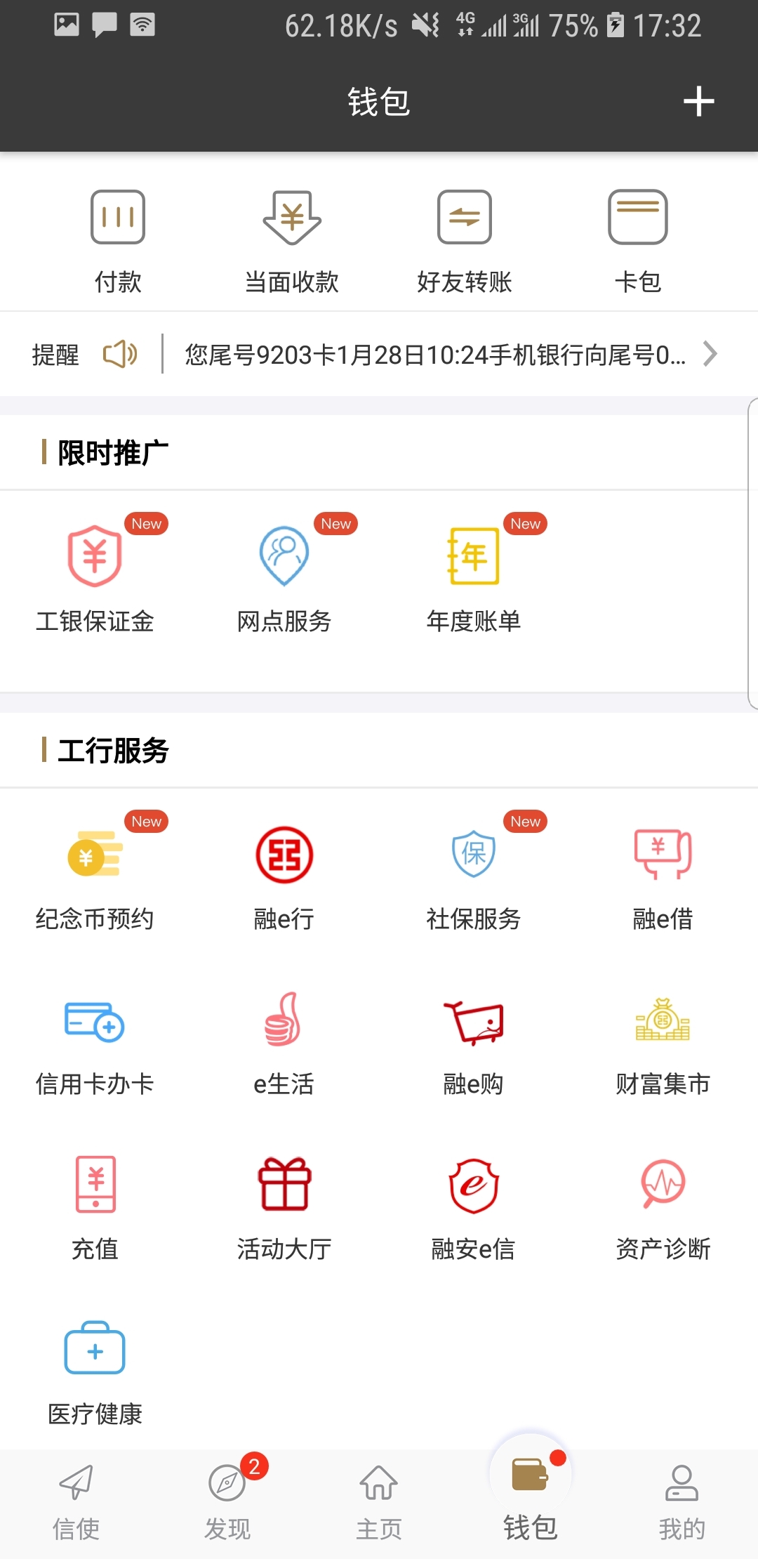 K&M足秀截图
