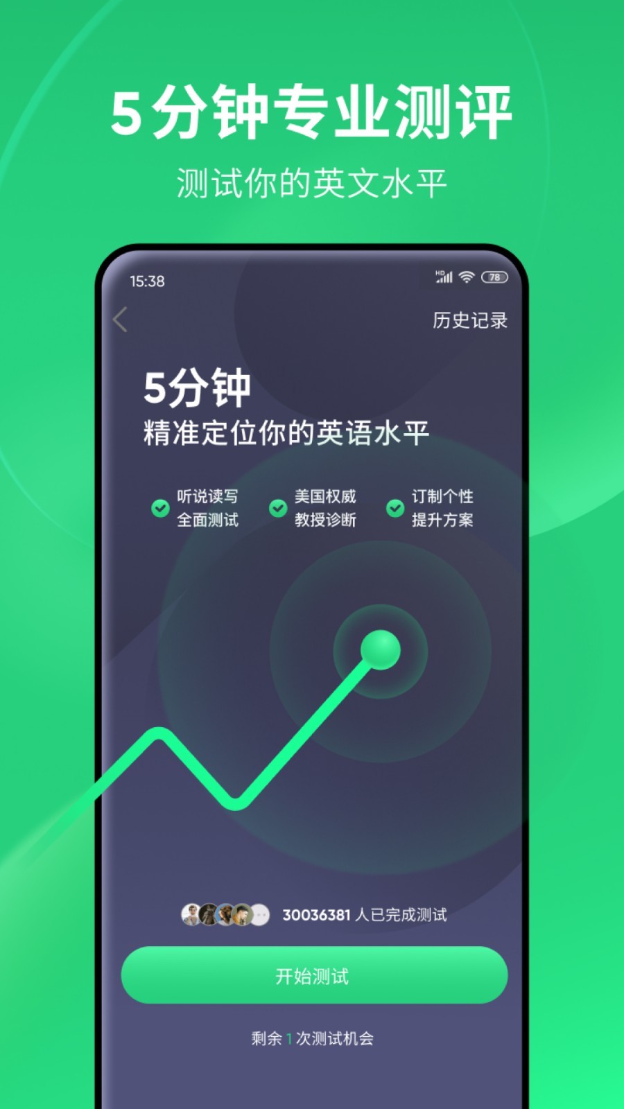 坐高铁会不会上错车截图