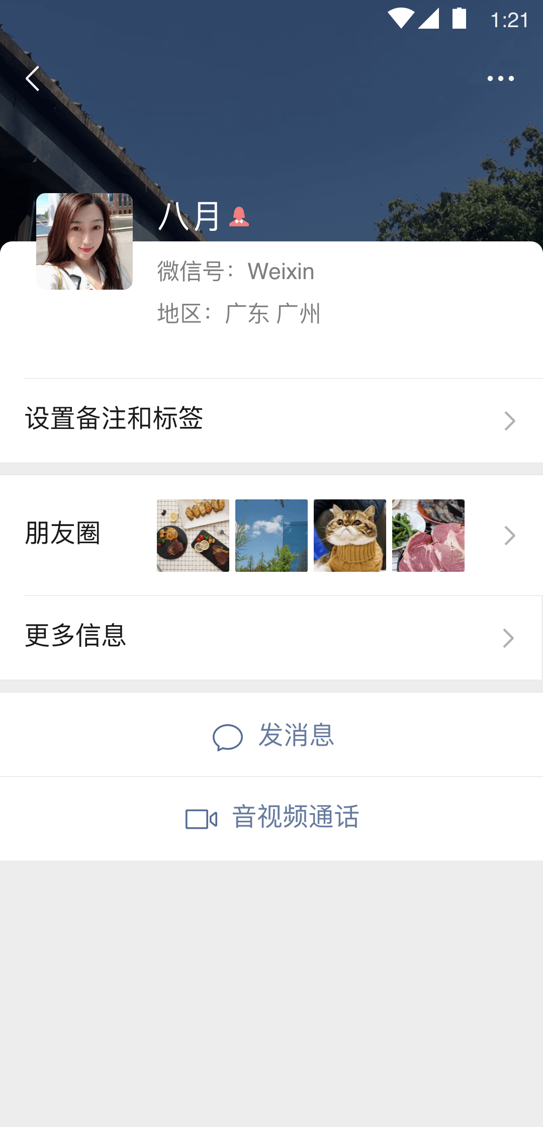 坐高铁会不会上错车截图